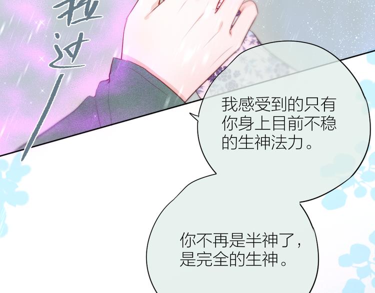 完结话 好久不见，我的死神38