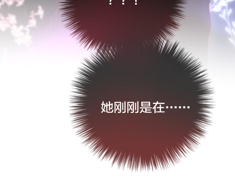 第78话 她刚刚亲了我？！83