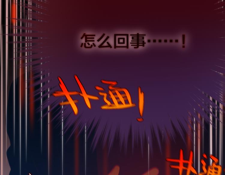 第2话 “无能”93