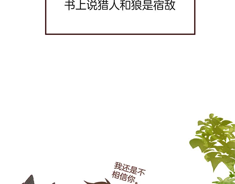 番外 小红帽与大野狼（完）73