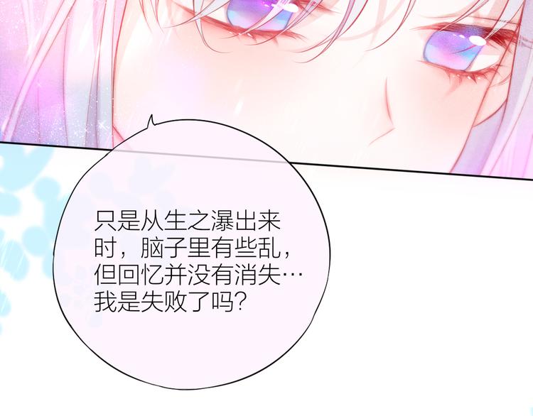 完结话 好久不见，我的死神36