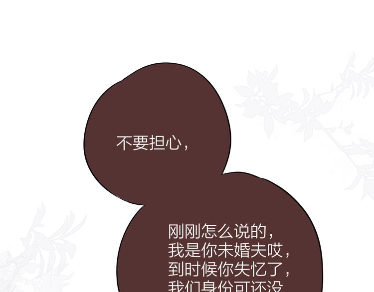 第86话 重新爱上你70