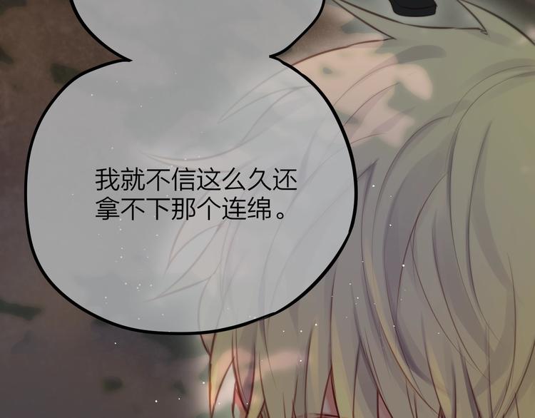 第37话 在乎，所以受伤4