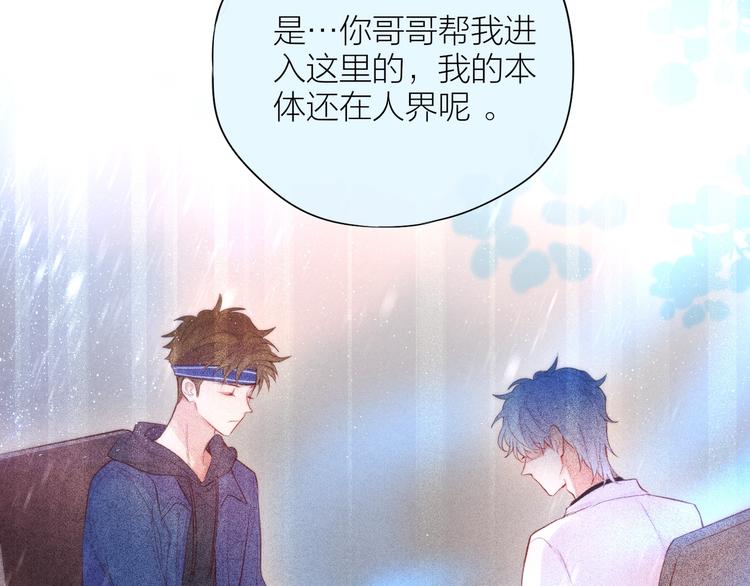 第91话 归来的剑12