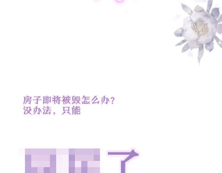第19话 死神的宠爱99
