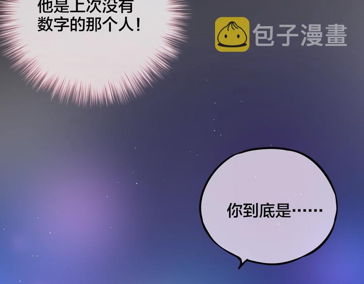 第27话 哥哥？150