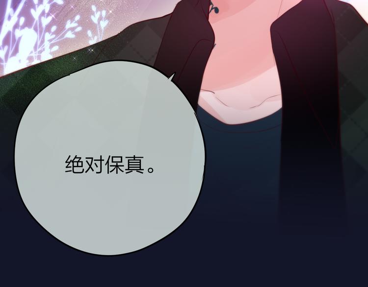 第78话 她刚刚亲了我？！39