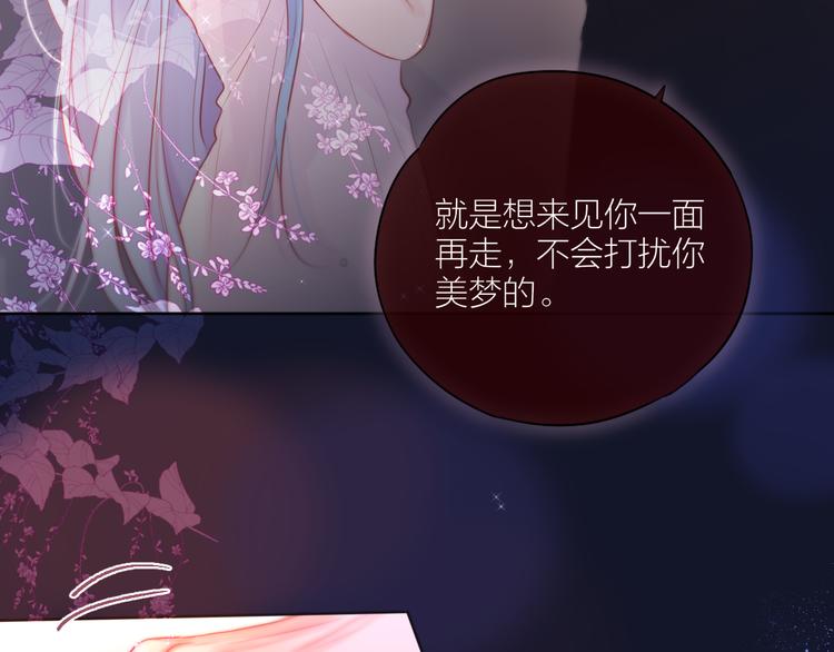 番外一 婚礼（下）18