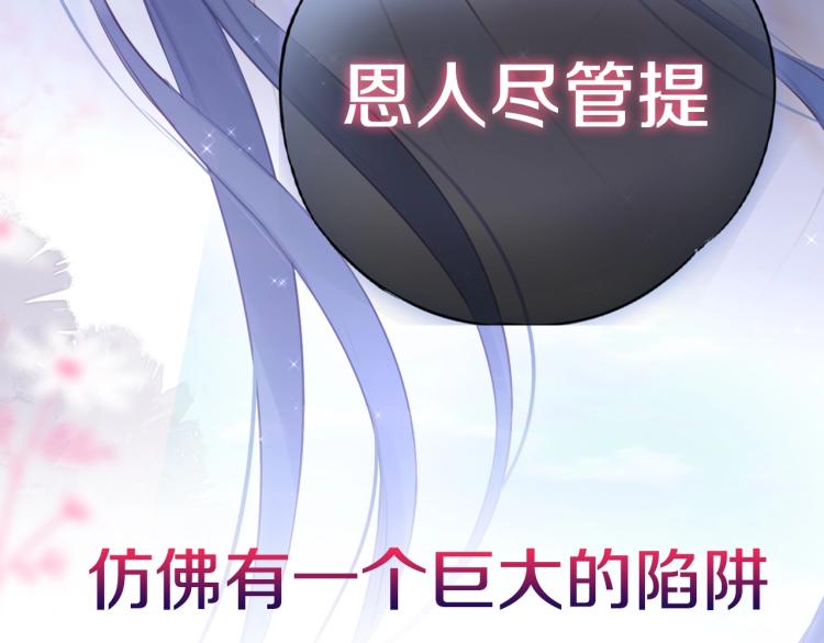 序章 是福还是祸？36