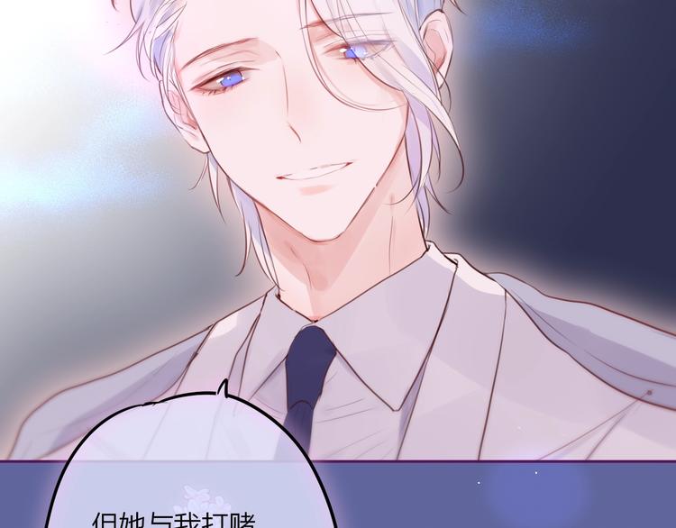 第59话 我想念他46