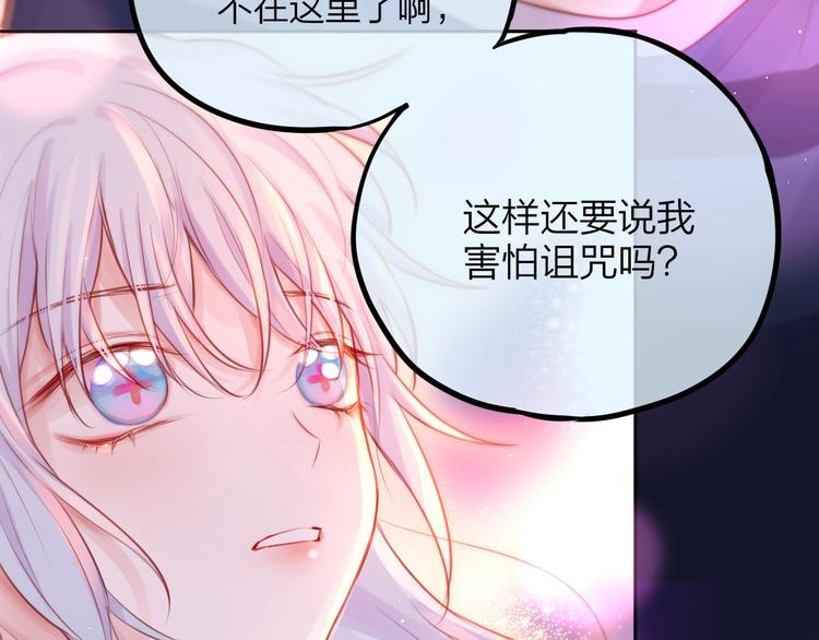 第46话 邹夜有危险？44