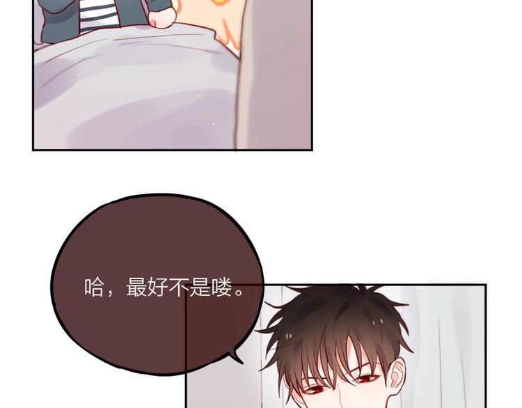 第21话 安全的距离93