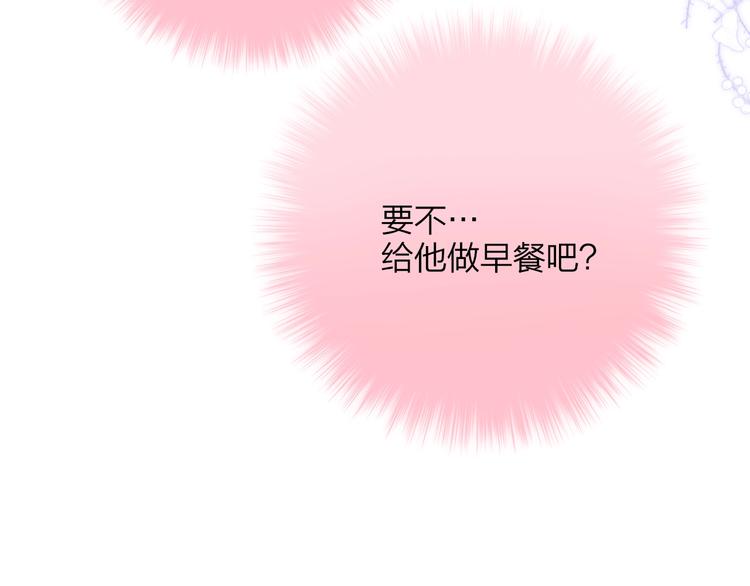 第49话 爱心早餐53