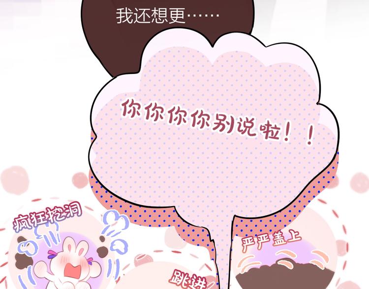 第63话 哥哥变老师？！36