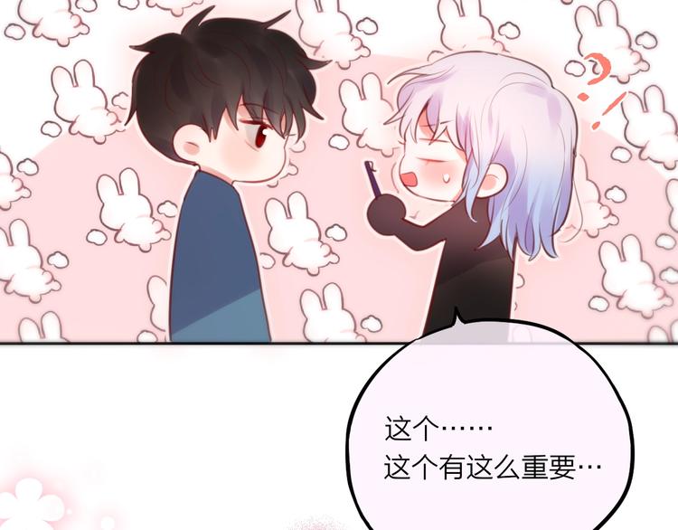 特别番外 冷艳死神x人类奶狗73