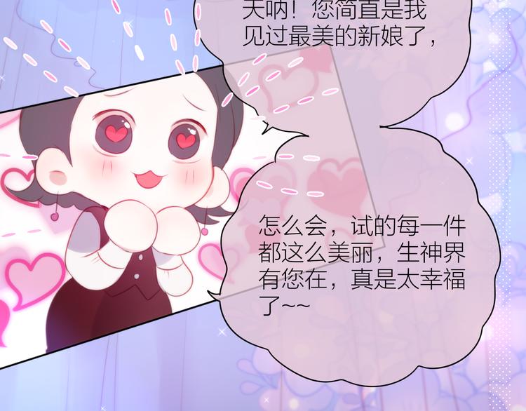 番外一 婚礼（上）42