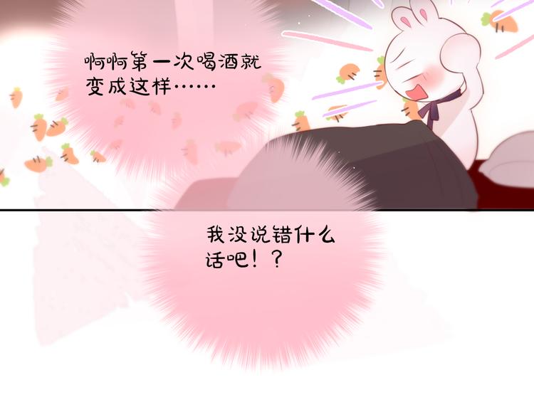 第76话 我要喝酒！?21