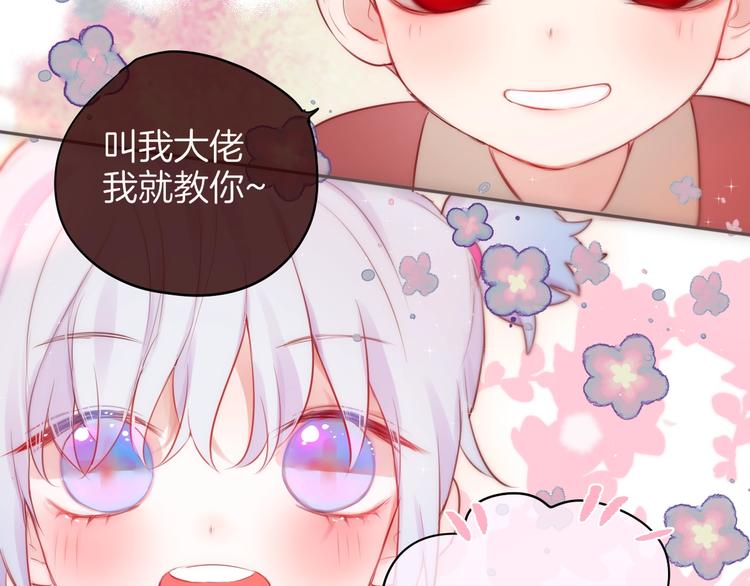 番外 黑道妹妹和他的大佬男友54