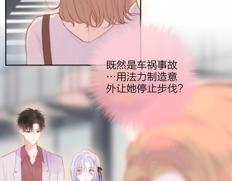 第85话 不要骗我27