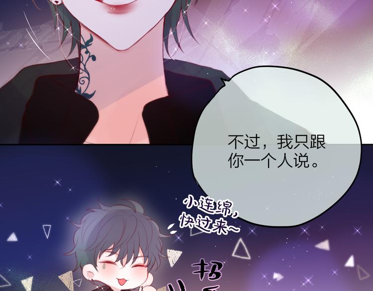 第78话 她刚刚亲了我？！35