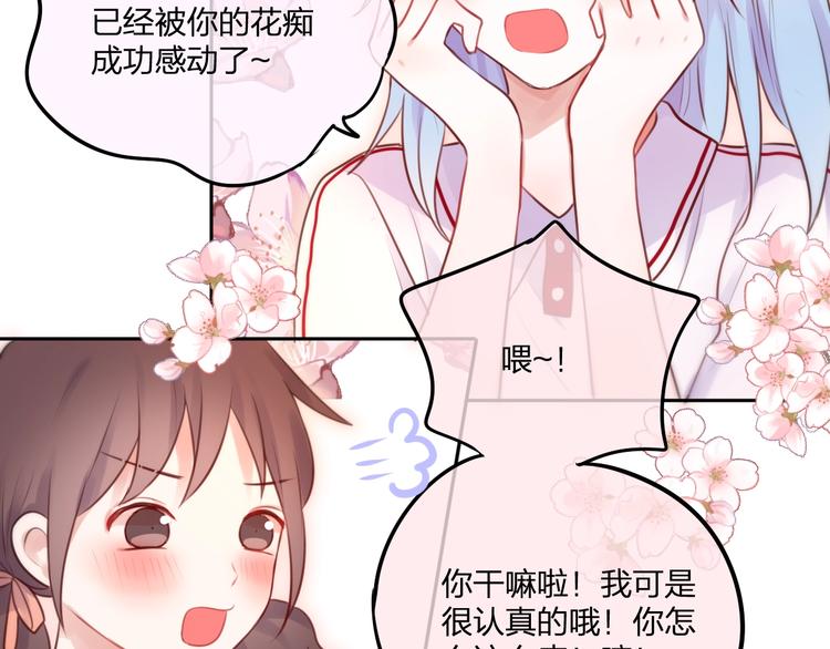 第33话 少女的考验？63