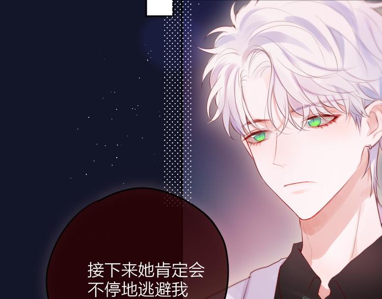 第75话 喜欢你这件心事101