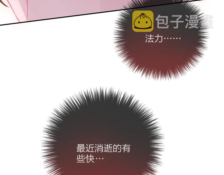 第68话 甜吻之约?54