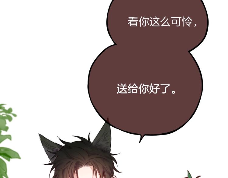 番外 小红帽与大野狼（完）52