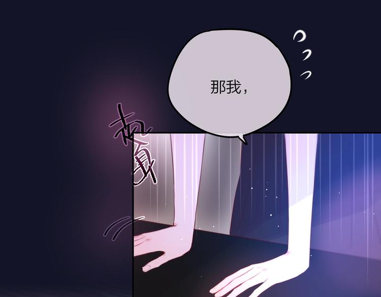 第53话 静谧的夜，和想说的话74