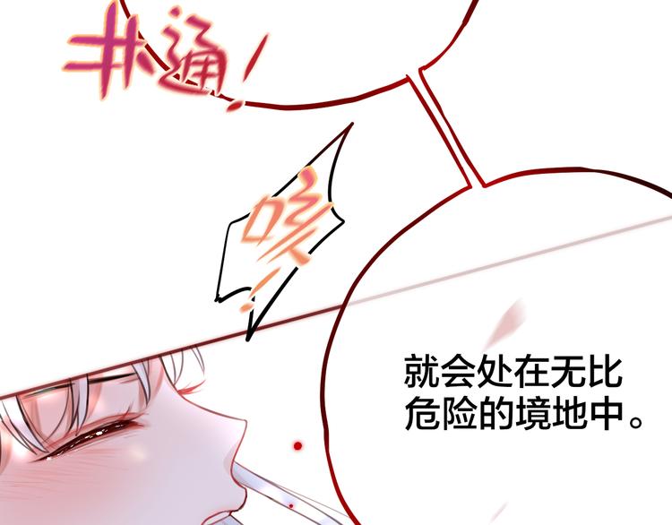第4话 触碰30