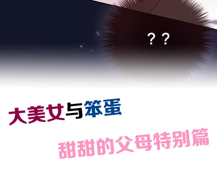 第71话 恋情公开?132