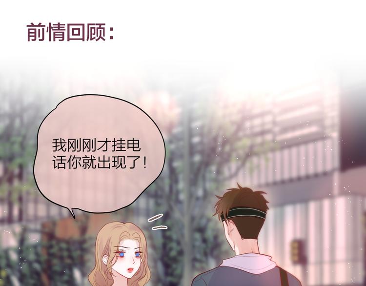 第86话 重新爱上你0