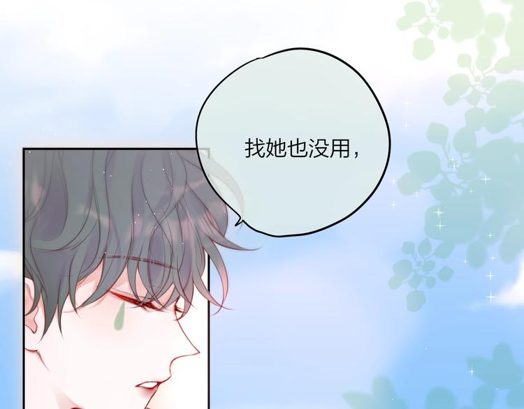 第83话 古草花酒5