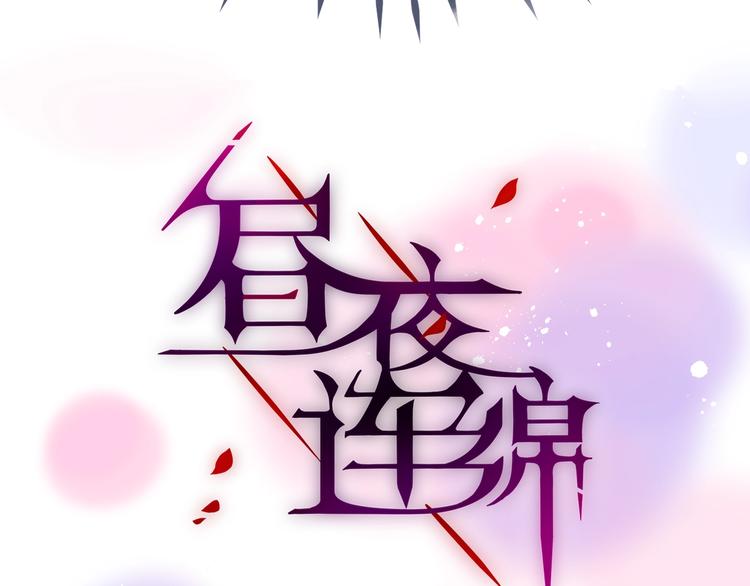 第64话 我是她哥哥4