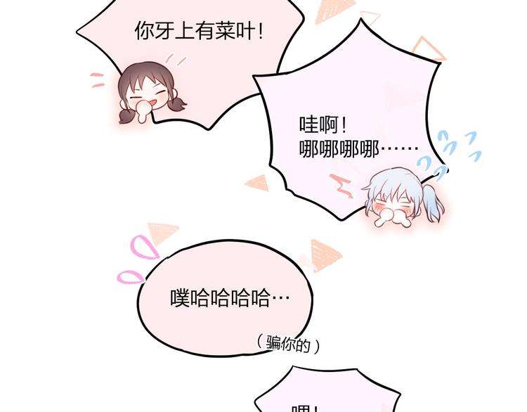 第33话 少女的考验？36
