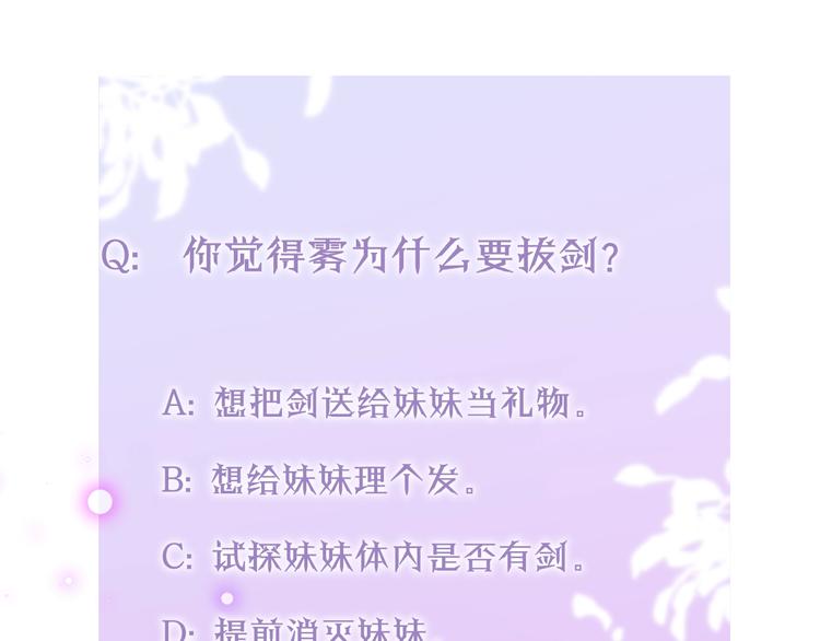 第27话 哥哥？169