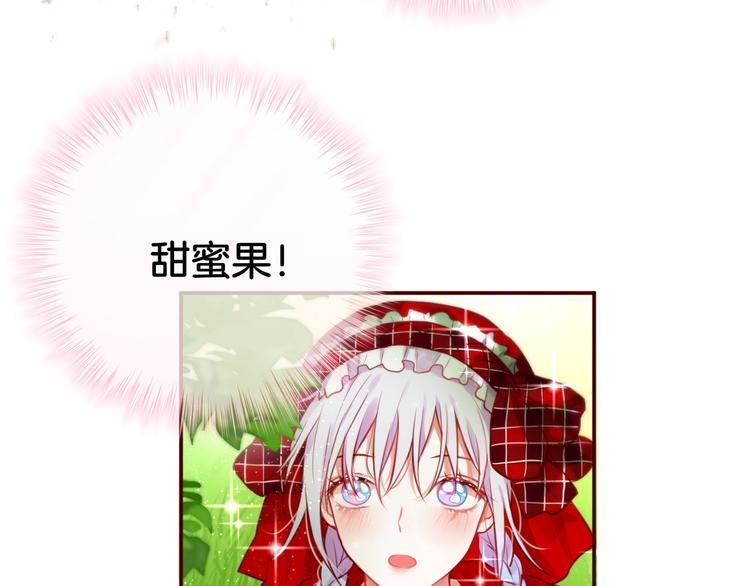番外：小红帽与大野狼（上）17