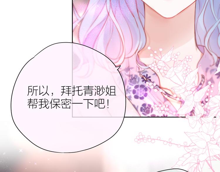 完结话 好久不见，我的死神63
