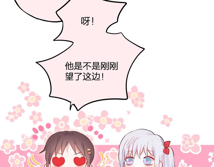 第33话 少女的考验？60