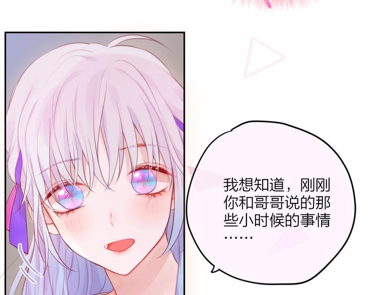 第66话 他在撒娇？！67