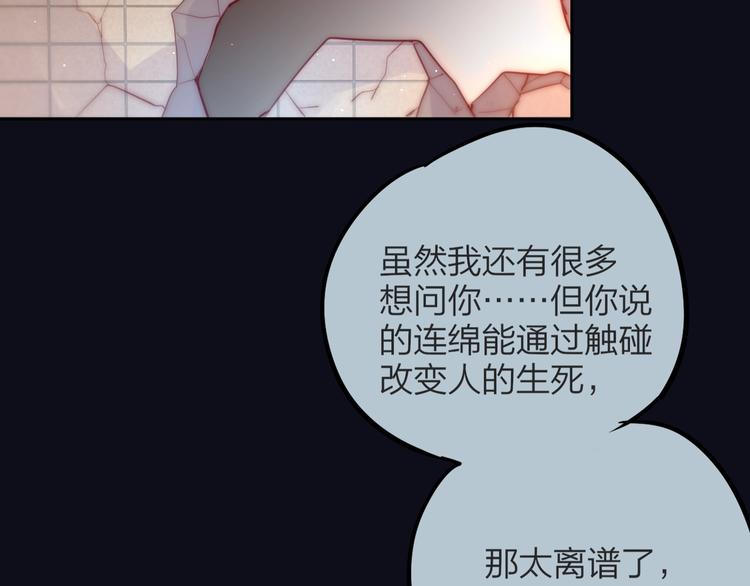 第41话 余离的过去70