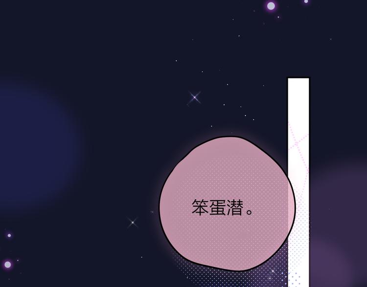 特别篇 笨蛋13