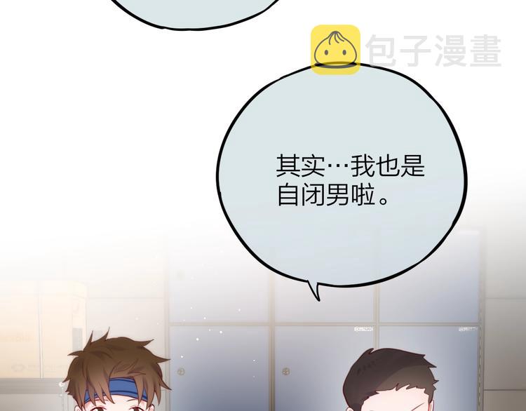 第27话 哥哥？59