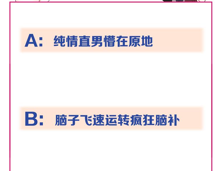 第78话 她刚刚亲了我？！87