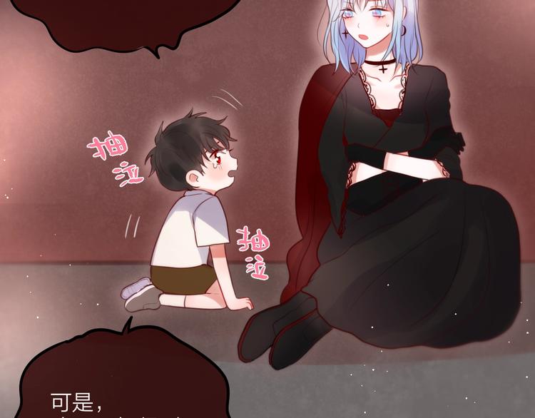 特别番外 冷艳死神x人类奶狗39