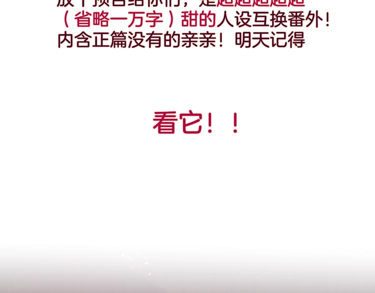 第31话 危险的她110