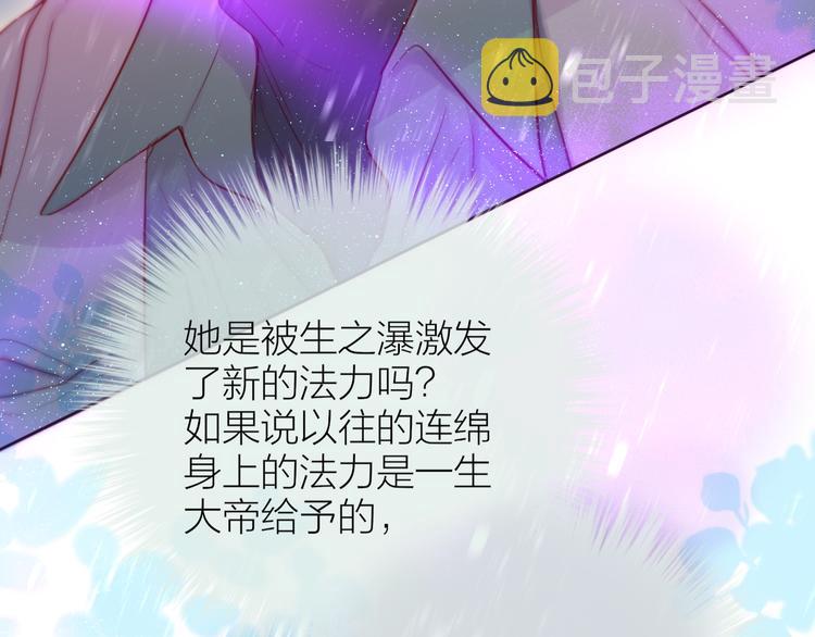 第91话 归来的剑93