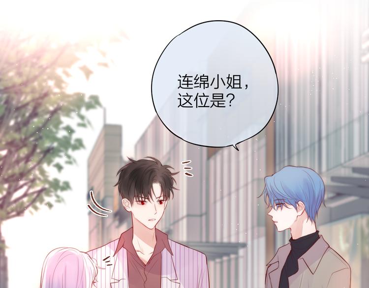 第85话 不要骗我87