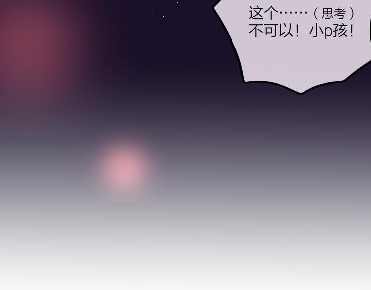 特别番外 冷艳死神x人类奶狗58