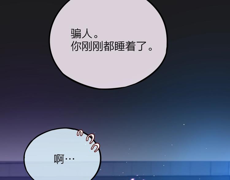 第23话 纯白死神33